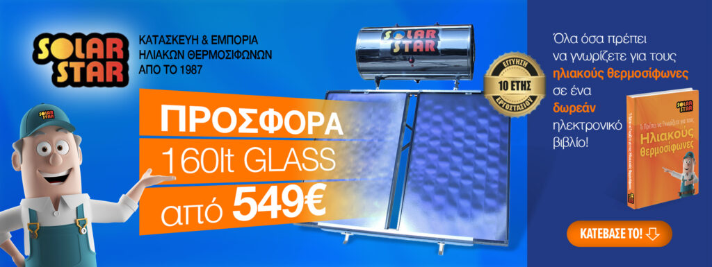 Iliakos-solarstar.gr