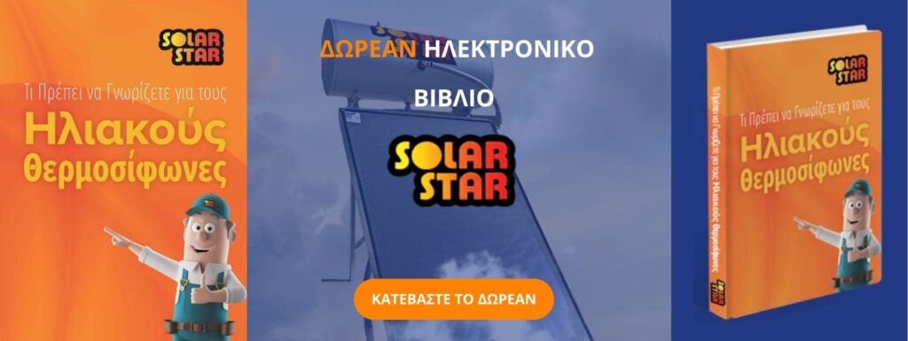 Iliakos-solarstar.gr
